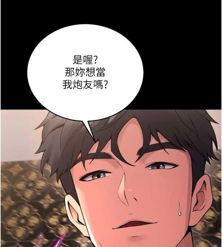 狱火重生 - 第4話-要當我的炮友嗎? - page 116