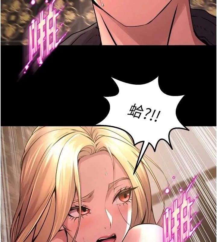 狱火重生 - 第4話-要當我的炮友嗎? - page 117