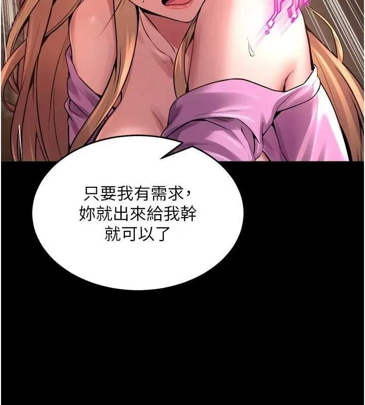 狱火重生 - 第4話-要當我的炮友嗎? - page 118