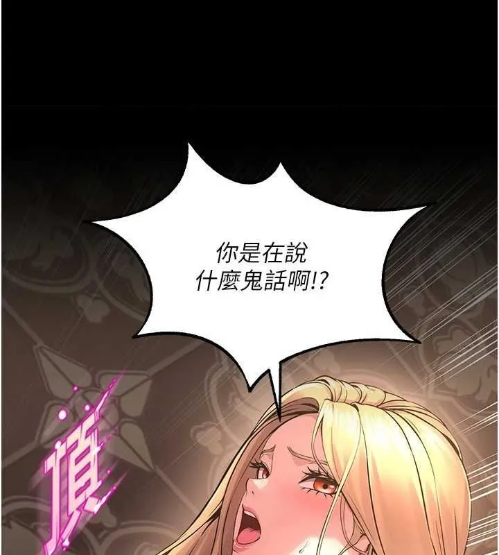 狱火重生 - 第4話-要當我的炮友嗎? - page 119