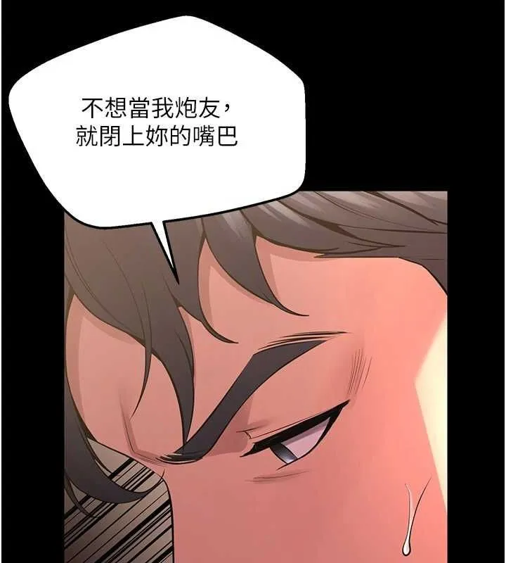 狱火重生 - 第4話-要當我的炮友嗎? - page 122