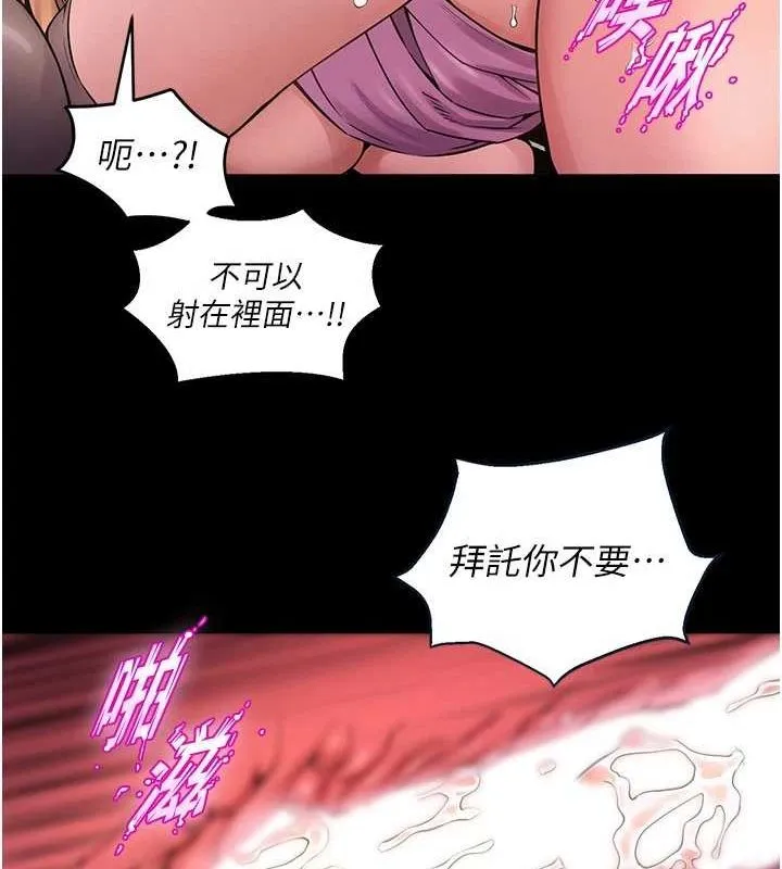 狱火重生 - 第4話-要當我的炮友嗎? - page 128