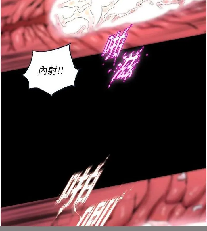狱火重生 - 第4話-要當我的炮友嗎? - page 129