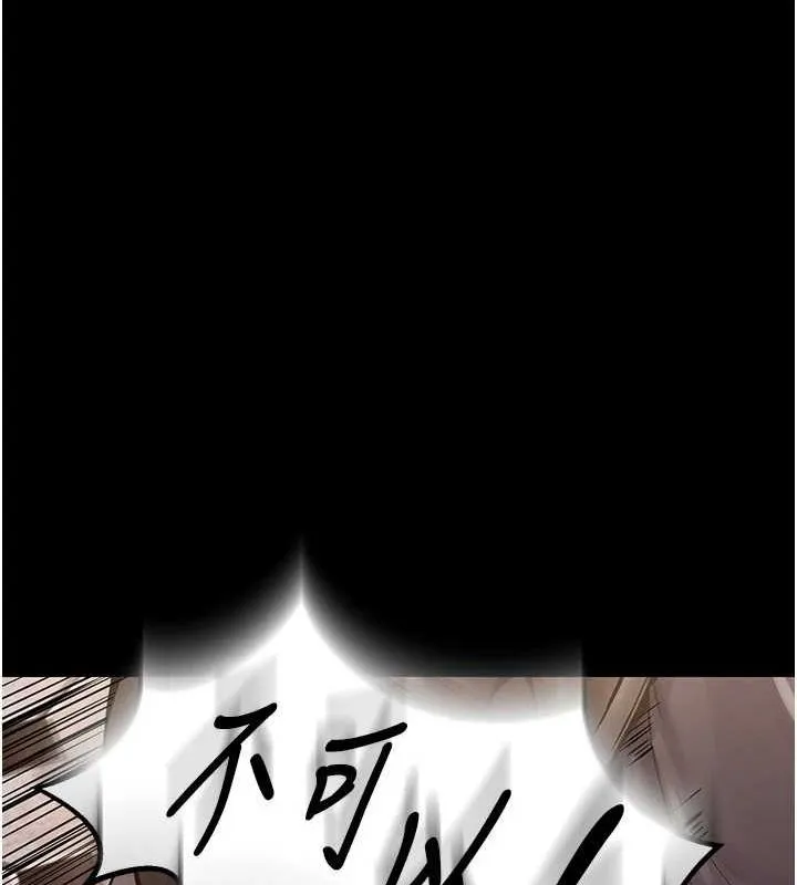 狱火重生 - 第4話-要當我的炮友嗎? - page 131