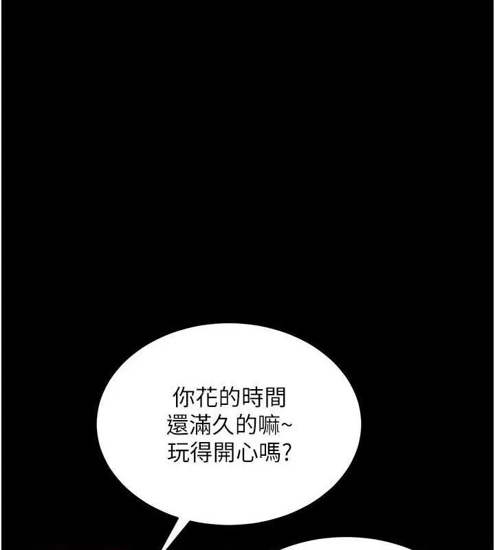 狱火重生 - 第4話-要當我的炮友嗎? - page 162