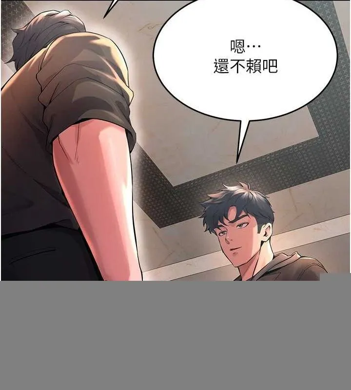 狱火重生 - 第4話-要當我的炮友嗎? - page 163
