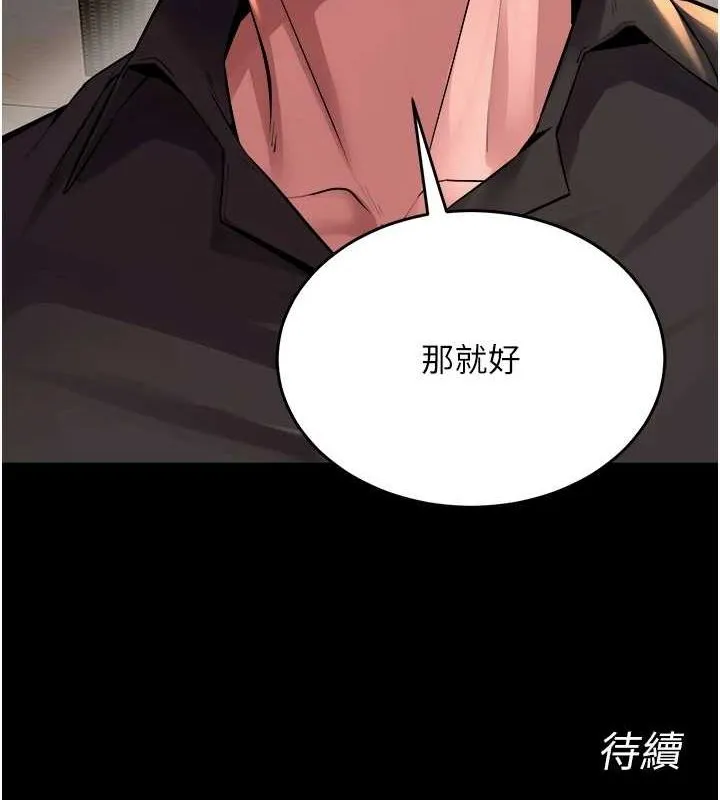 狱火重生 - 第4話-要當我的炮友嗎? - page 169