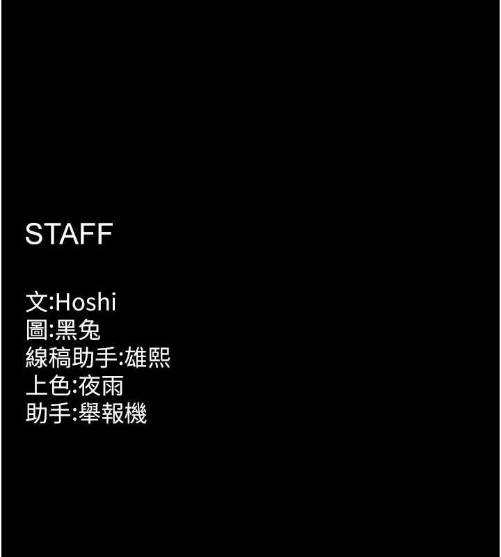 狱火重生 - 第4話-要當我的炮友嗎? - page 170
