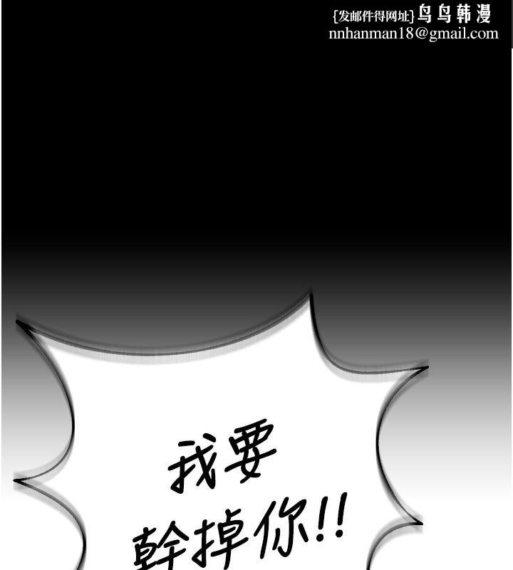 狱火重生 - 第61話-走向結局的最終決戰 - page 1