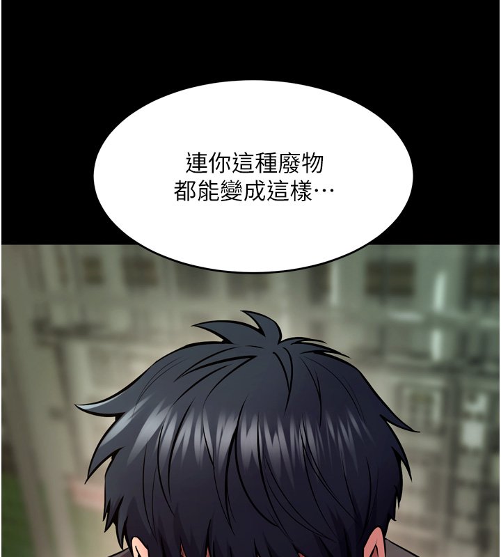 狱火重生 - 第61話-走向結局的最終決戰 - page 31