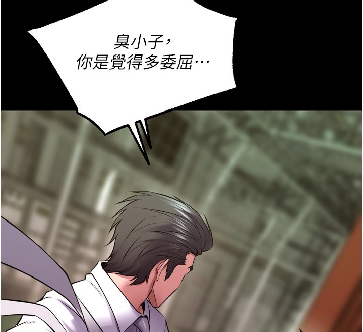 狱火重生 - 第61話-走向結局的最終決戰 - page 34