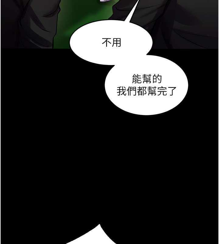 狱火重生 - 第61話-走向結局的最終決戰 - page 39