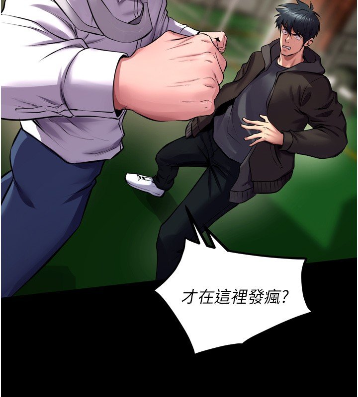 狱火重生 - 第61話-走向結局的最終決戰 - page 41