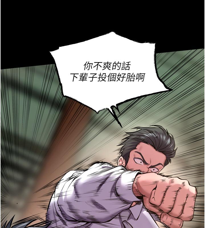 狱火重生 - 第61話-走向結局的最終決戰 - page 43
