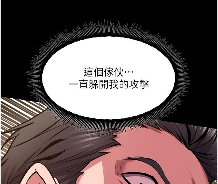 狱火重生 - 第61話-走向結局的最終決戰 - page 46