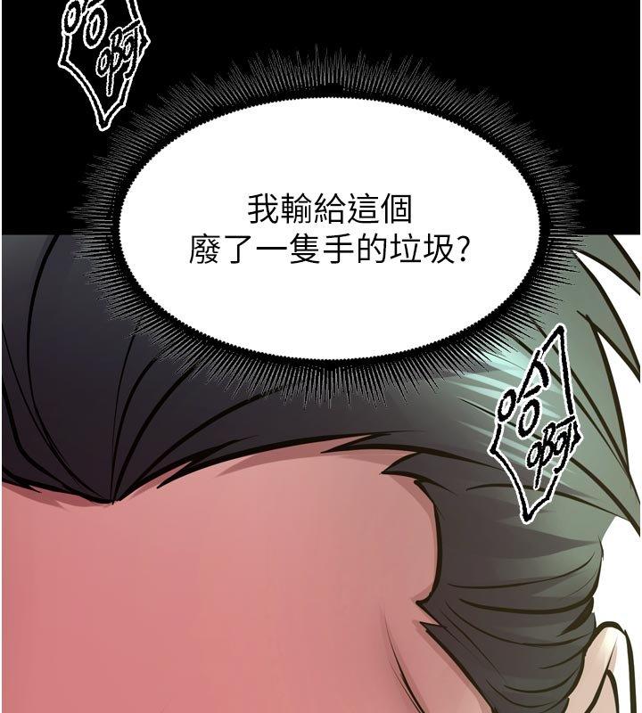 狱火重生 - 第61話-走向結局的最終決戰 - page 66