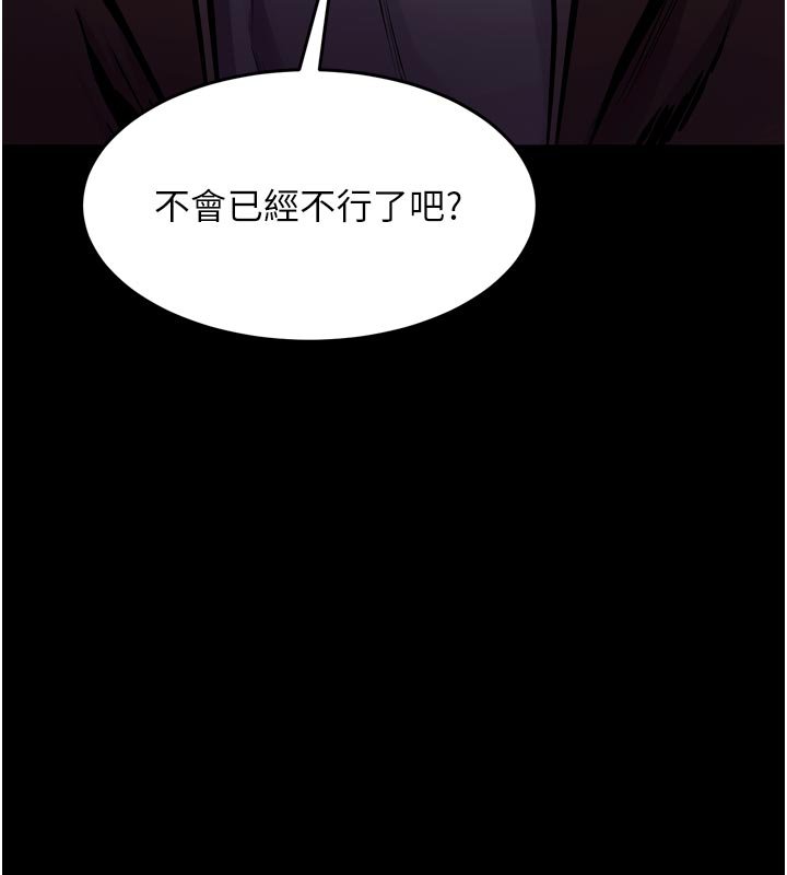 狱火重生 - 第61話-走向結局的最終決戰 - page 72