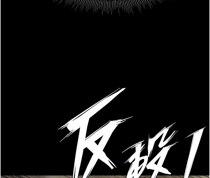 狱火重生 - 第61話-走向結局的最終決戰 - page 77