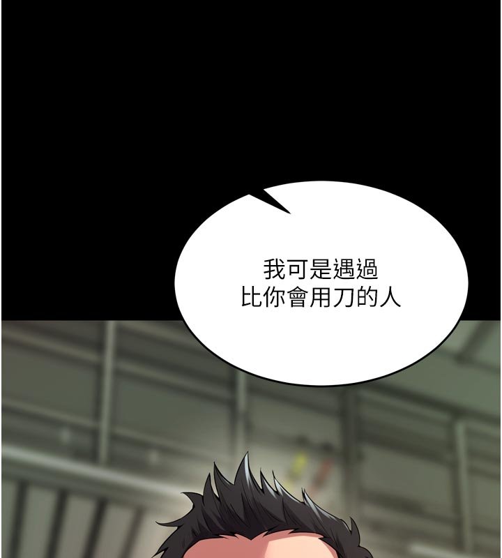 狱火重生 - 第61話-走向結局的最終決戰 - page 124