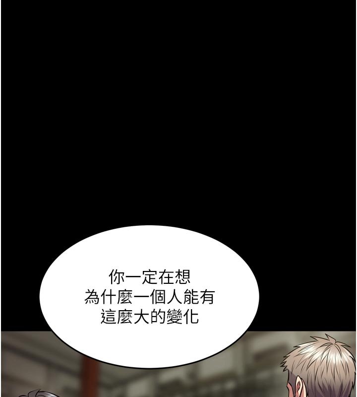 狱火重生 - 第61話-走向結局的最終決戰 - page 127