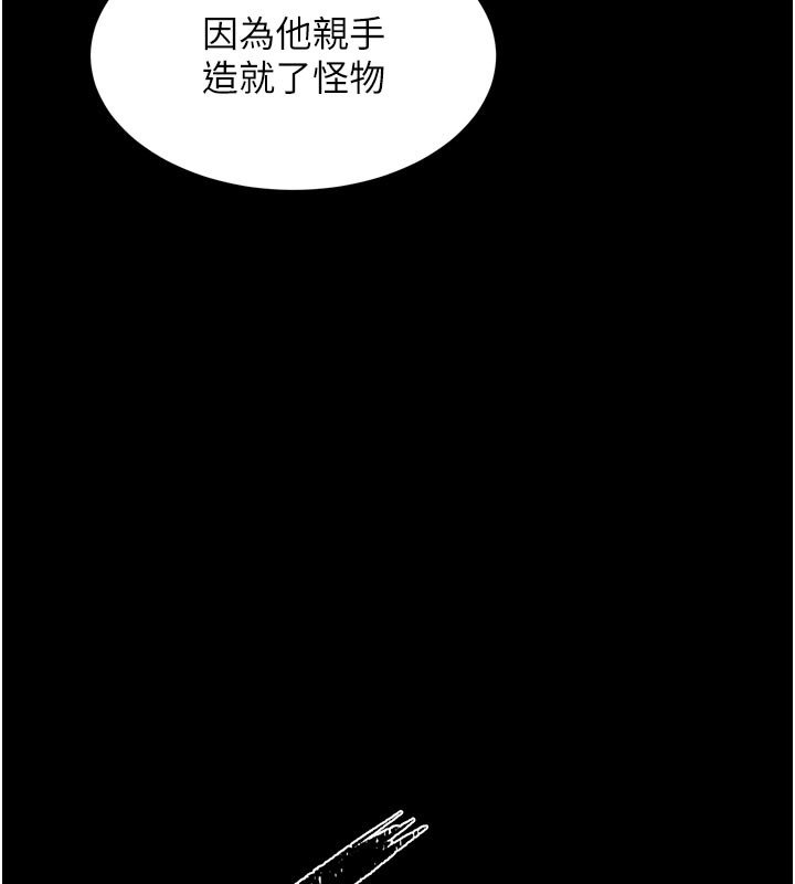 狱火重生 - 第61話-走向結局的最終決戰 - page 131