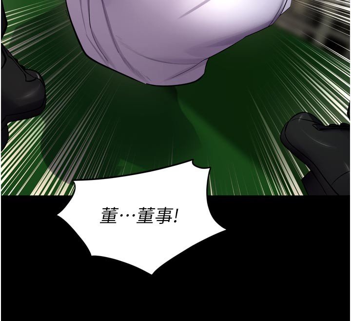 狱火重生 - 第61話-走向結局的最終決戰 - page 133
