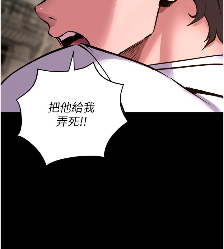 狱火重生 - 第61話-走向結局的最終決戰 - page 136