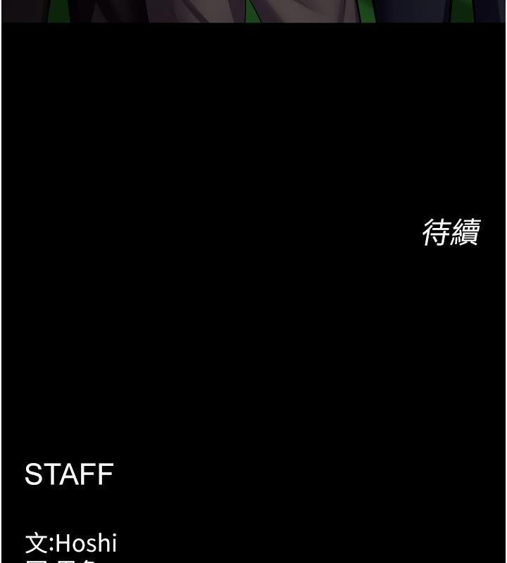 狱火重生 - 第61話-走向結局的最終決戰 - page 143