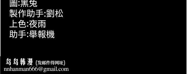 狱火重生 - 第61話-走向結局的最終決戰 - page 144