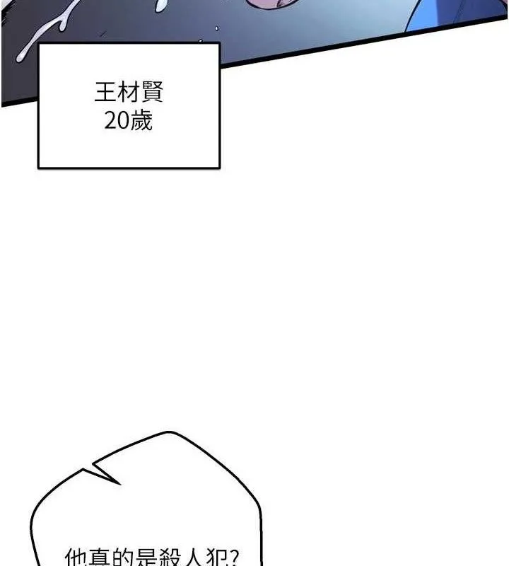 狱火重生 - 第35話-我要你們血債血還 - page 3