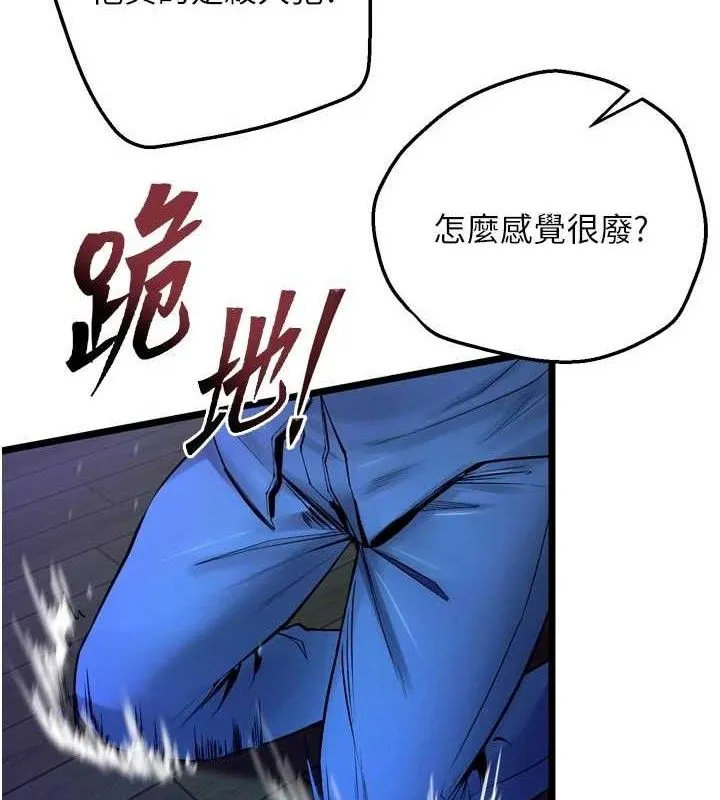 狱火重生 - 第35話-我要你們血債血還 - page 4