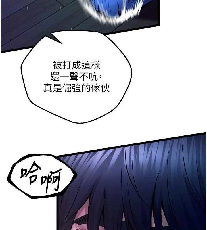 狱火重生 - 第35話-我要你們血債血還 - page 5