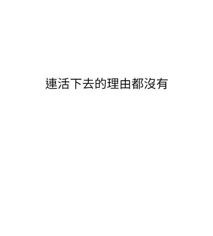 狱火重生 - 第35話-我要你們血債血還 - page 11