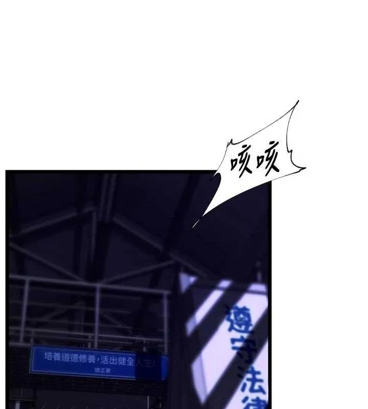 狱火重生 - 第35話-我要你們血債血還 - page 16