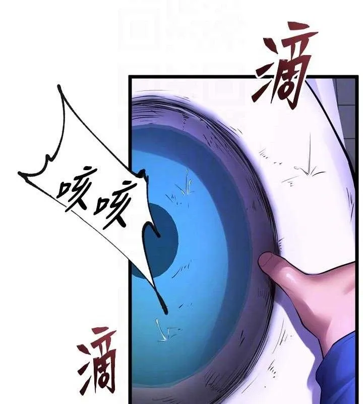 狱火重生 - 第35話-我要你們血債血還 - page 18