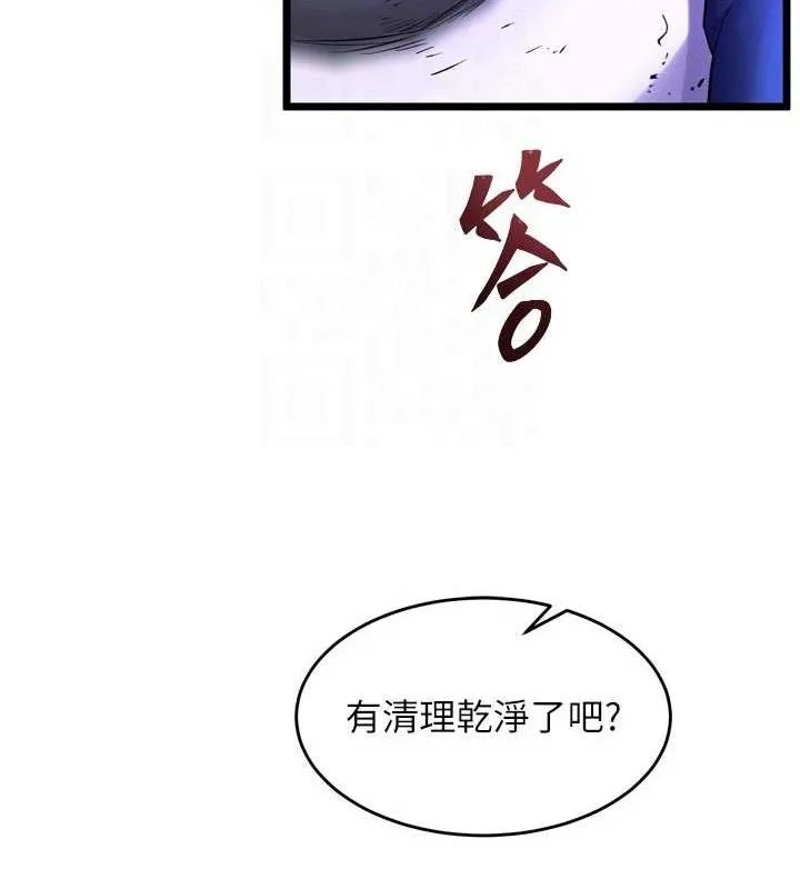 狱火重生 - 第35話-我要你們血債血還 - page 19