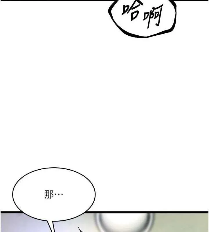 狱火重生 - 第35話-我要你們血債血還 - page 21