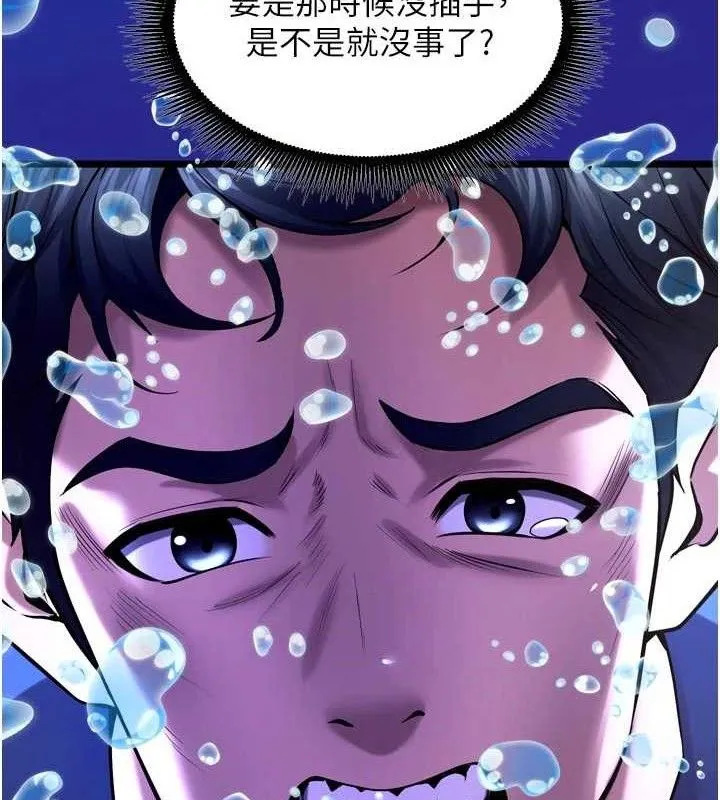 狱火重生 - 第35話-我要你們血債血還 - page 34