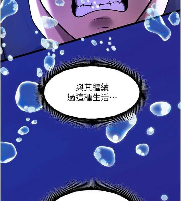 狱火重生 - 第35話-我要你們血債血還 - page 35