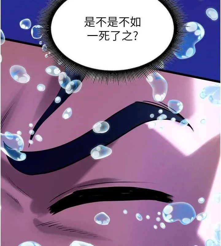 狱火重生 - 第35話-我要你們血債血還 - page 36