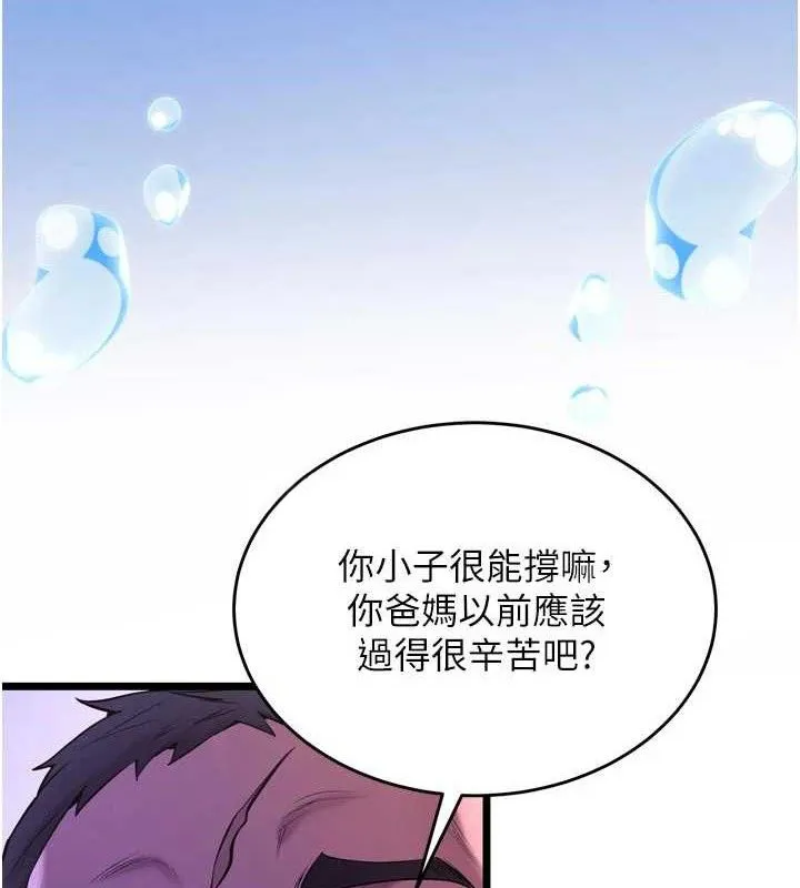 狱火重生 - 第35話-我要你們血債血還 - page 39