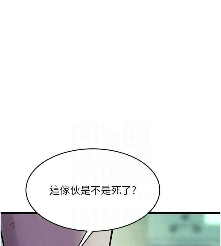 狱火重生 - 第35話-我要你們血債血還 - page 43