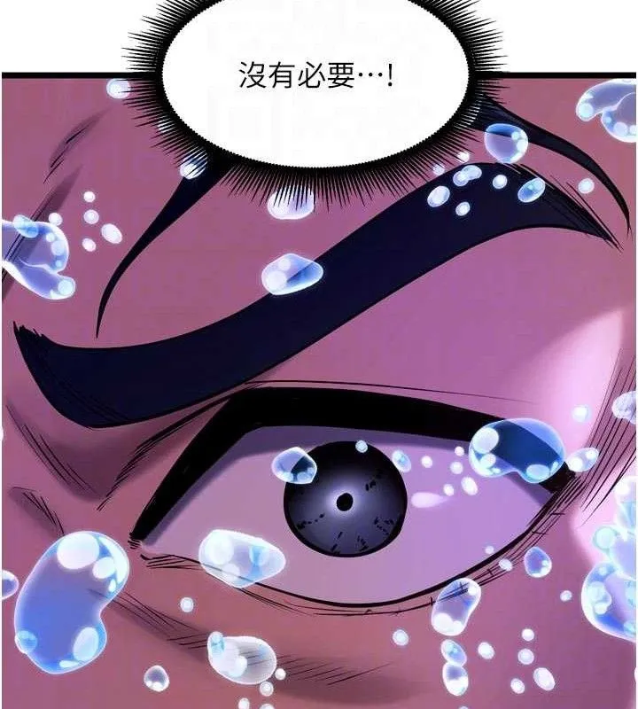 狱火重生 - 第35話-我要你們血債血還 - page 46