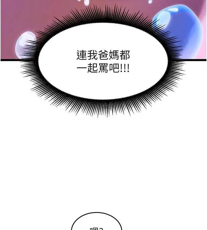 狱火重生 - 第35話-我要你們血債血還 - page 47