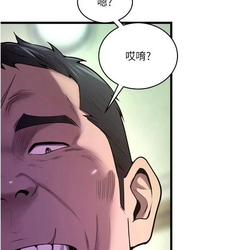 狱火重生 - 第35話-我要你們血債血還 - page 48