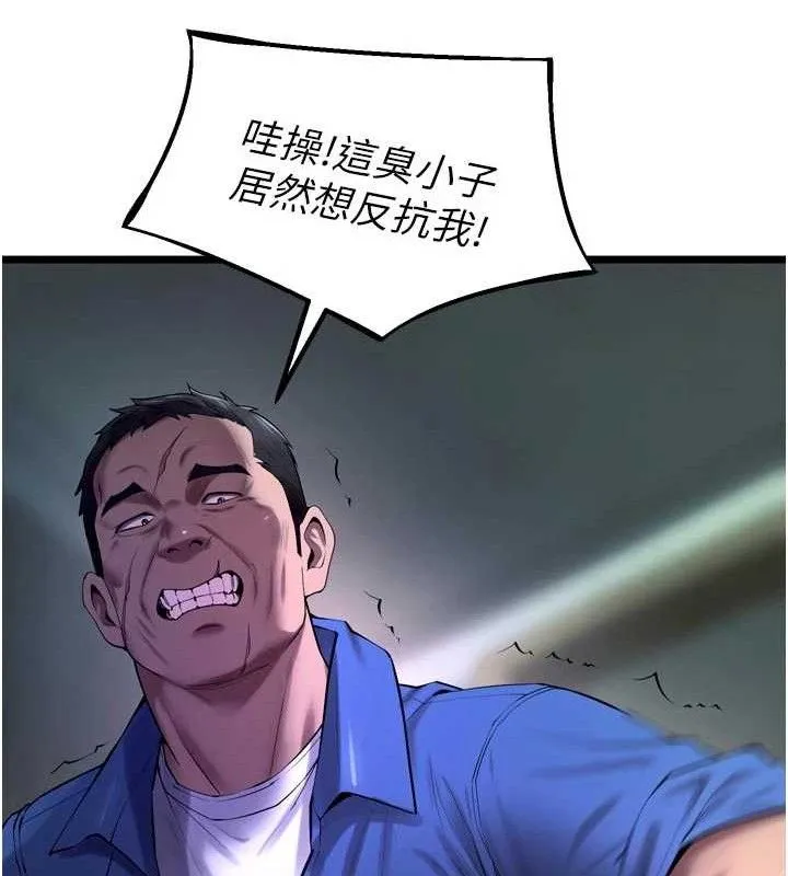 狱火重生 - 第35話-我要你們血債血還 - page 50