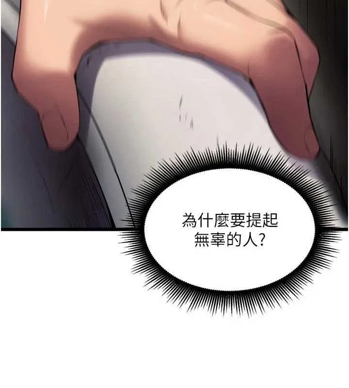 狱火重生 - 第35話-我要你們血債血還 - page 53