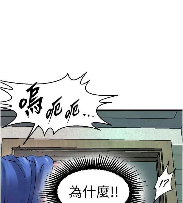 狱火重生 - 第35話-我要你們血債血還 - page 54