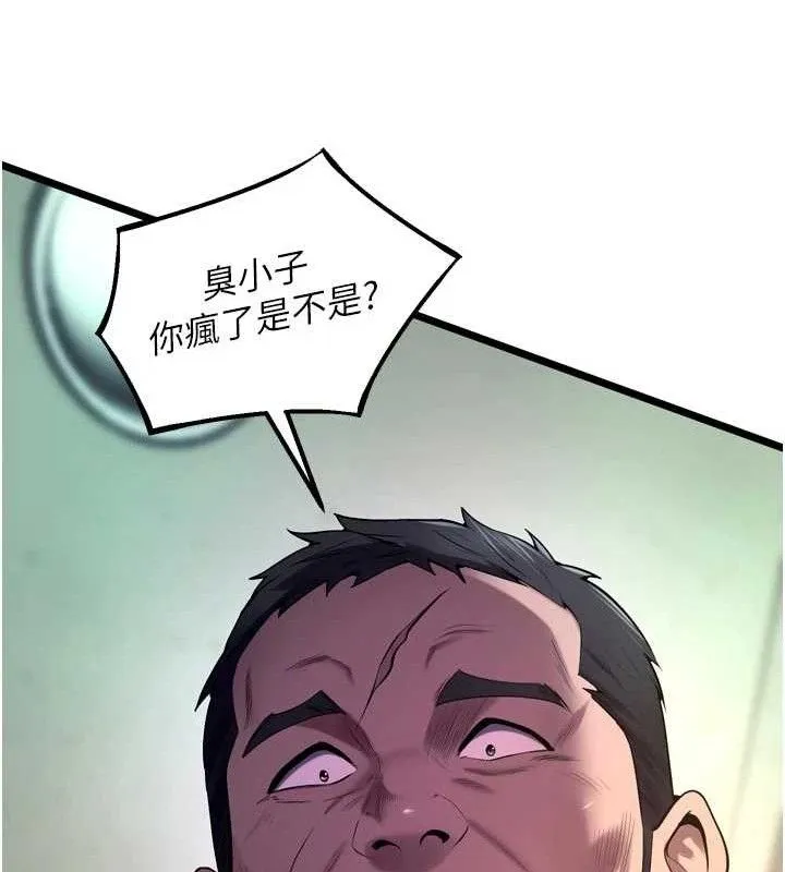 狱火重生 - 第35話-我要你們血債血還 - page 71