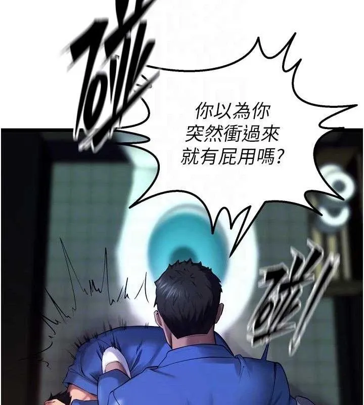 狱火重生 - 第35話-我要你們血債血還 - page 74